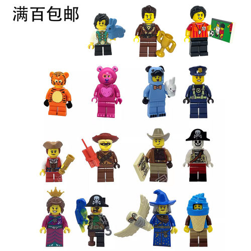 LEGO乐高积木玩具人仔配件