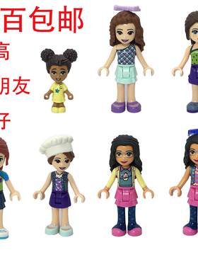 LEGO 乐高 女孩好朋友系列 人仔 41359 41351 41366 41391 41337