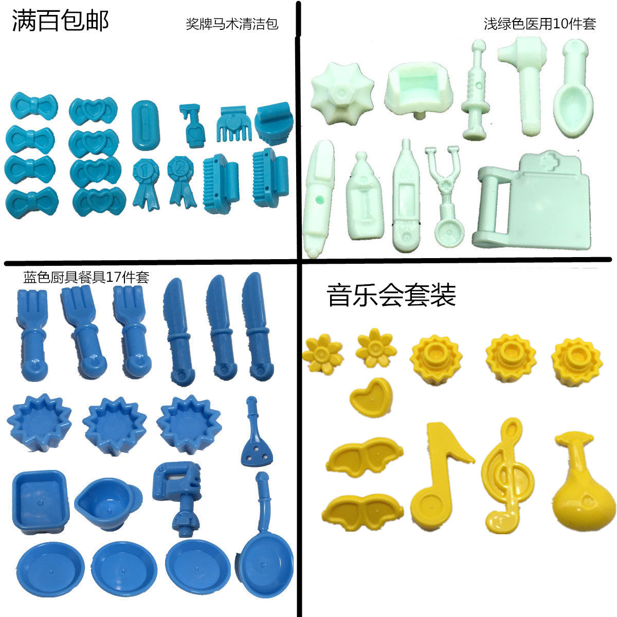 LEGO乐高 人仔配件 奖牌马术清洁包 厨具餐具包 41314 医用工具包