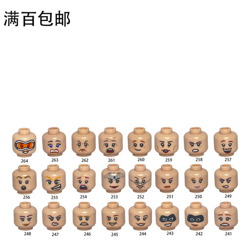 LEGO乐高人仔肉色头表情