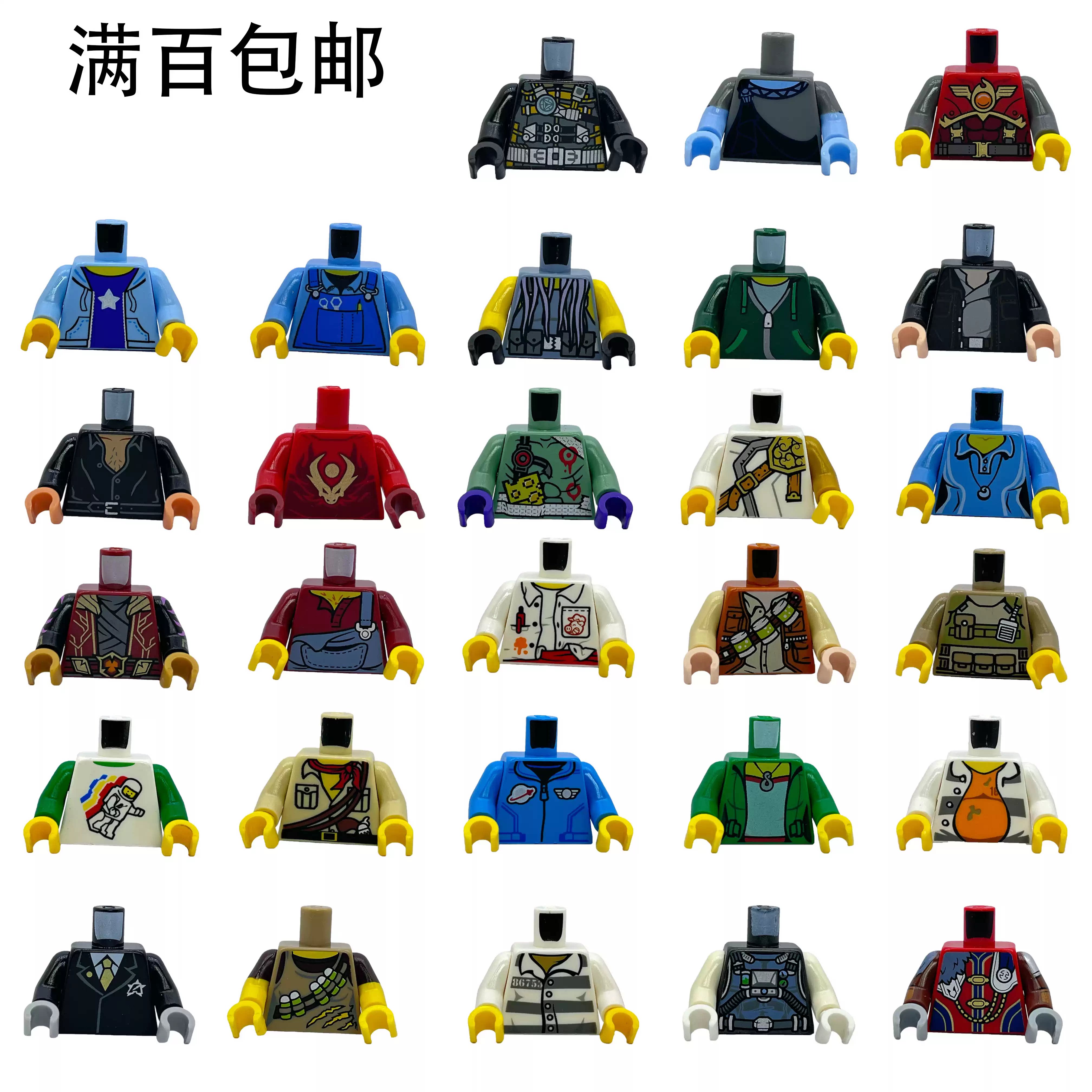 LEGO 乐高 超级英雄 幻影忍者 悟空小侠 人仔配件衣服上半身图片