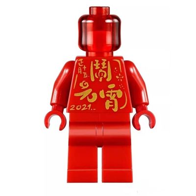 LEGO 乐高 新年 中国风 春节灯会 80107 牛年 人仔 元宵服装