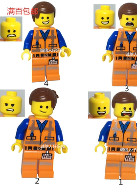 LEGO 乐高大电影2 人仔 艾米特 70826 70823 70827 70830 70831
