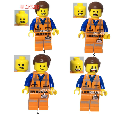 LEGO 乐高大电影2 人仔 艾米特 70826 70823 70827 70830 70831
