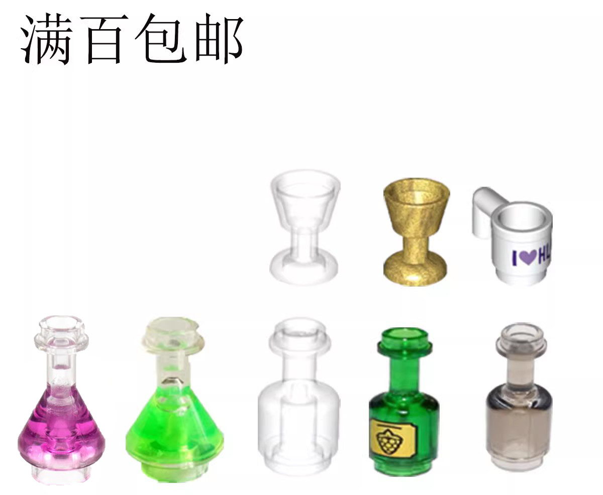 LEGO乐高积木玩具手持酒杯