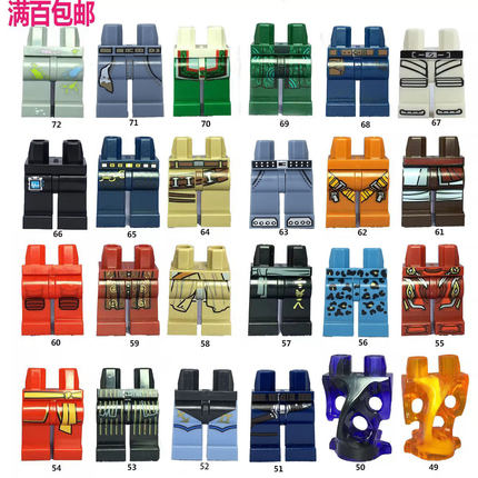 LEGO 乐高 人仔 配件 腿 裤子 下半身 裙子 MOC 旅行 拍照 49-72