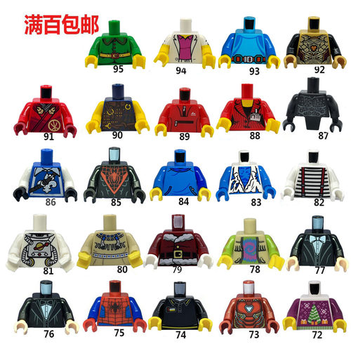 lego超级英雄配件衣服上半身乐高