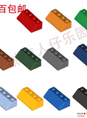 LEGO乐高零件配件3037坡度45 2×4 3037b 3037f蓝色白色红色米色