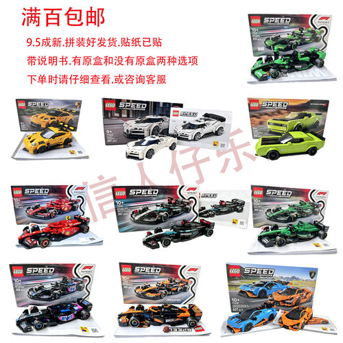 LEGO乐高超级赛车系列