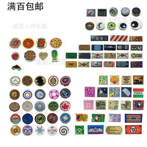 lego配件手持印花乐高