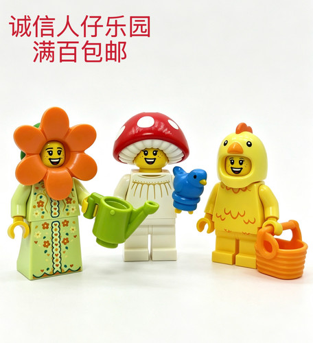 LEGO乐高积木玩具Build A Minifigure BAM 2026 复活节 主题 人仔
