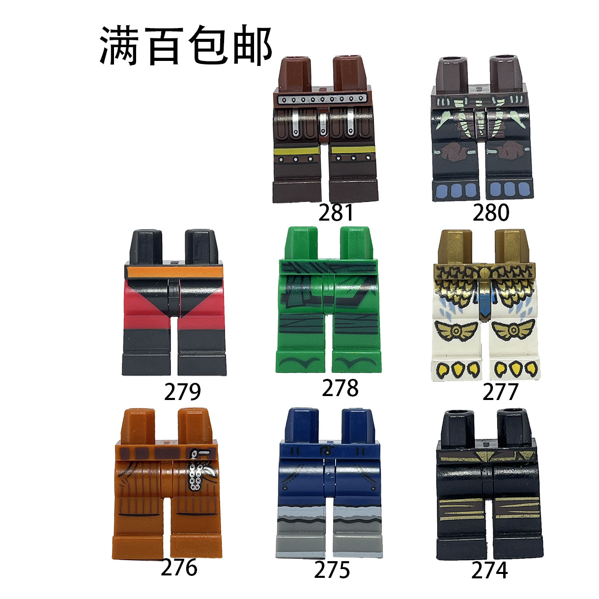 LEGO乐高人仔配件腿裙子裤子脚 下半身星球大战幻影忍者moc 274