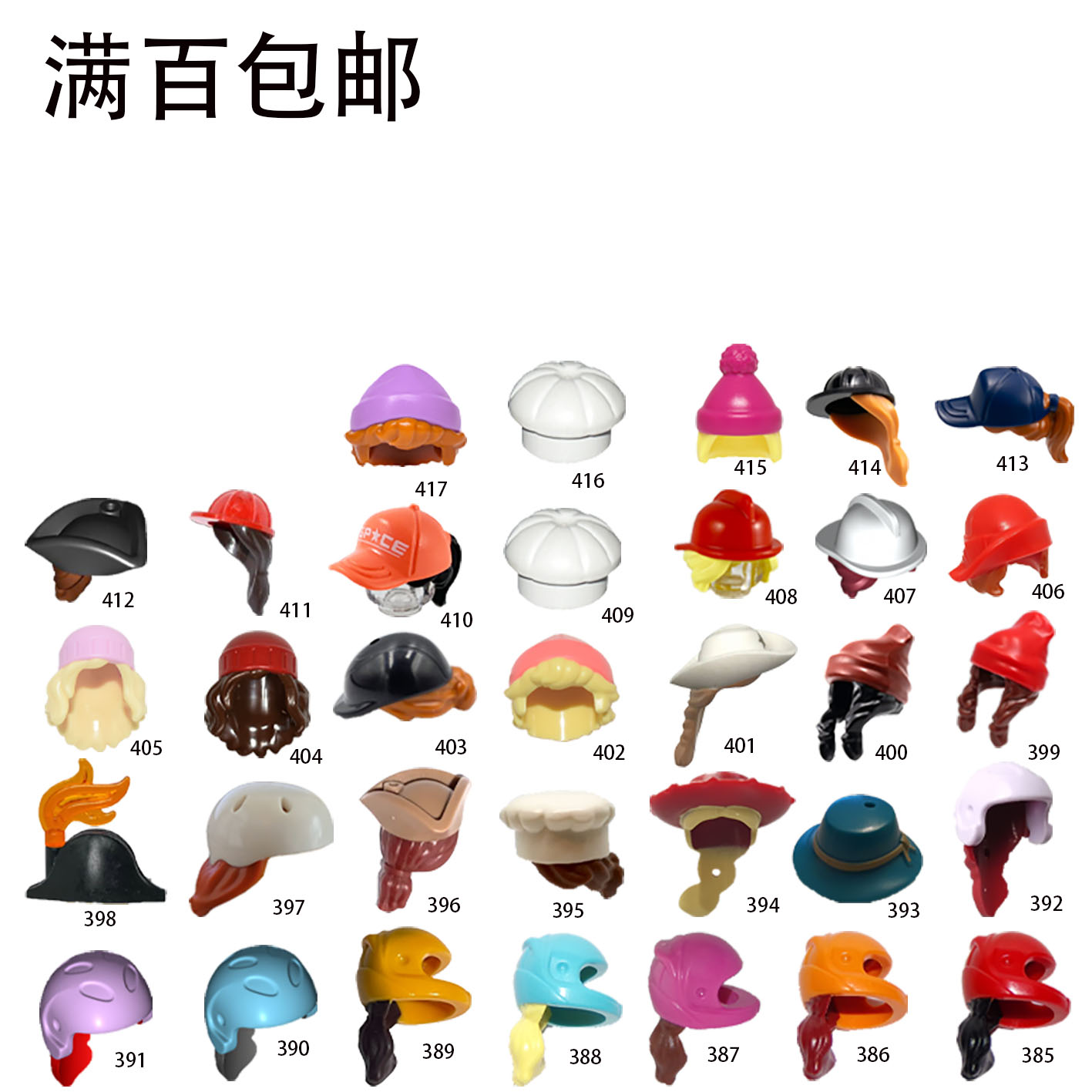 LEGO乐高人仔配件女孩女士头发头盔帽子厨师帽马术头盔385-432图片