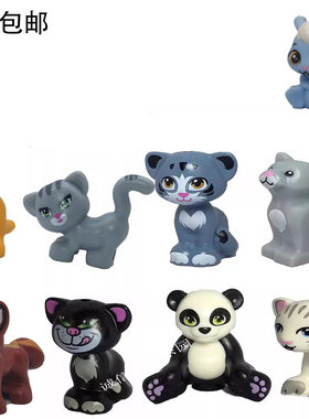LEGO乐高积木玩具动物小猫熊猫