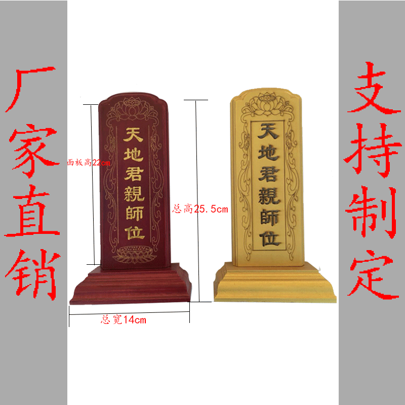 祖宗牌位祖先祠堂灵位寺庙神位五岳地主木辰煌工艺送礼冲钻新品_虎窝淘