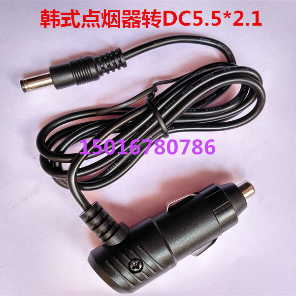 韩式车载点烟器电源线 汽车点烟器插座加延长线 车用DC5.5电源线