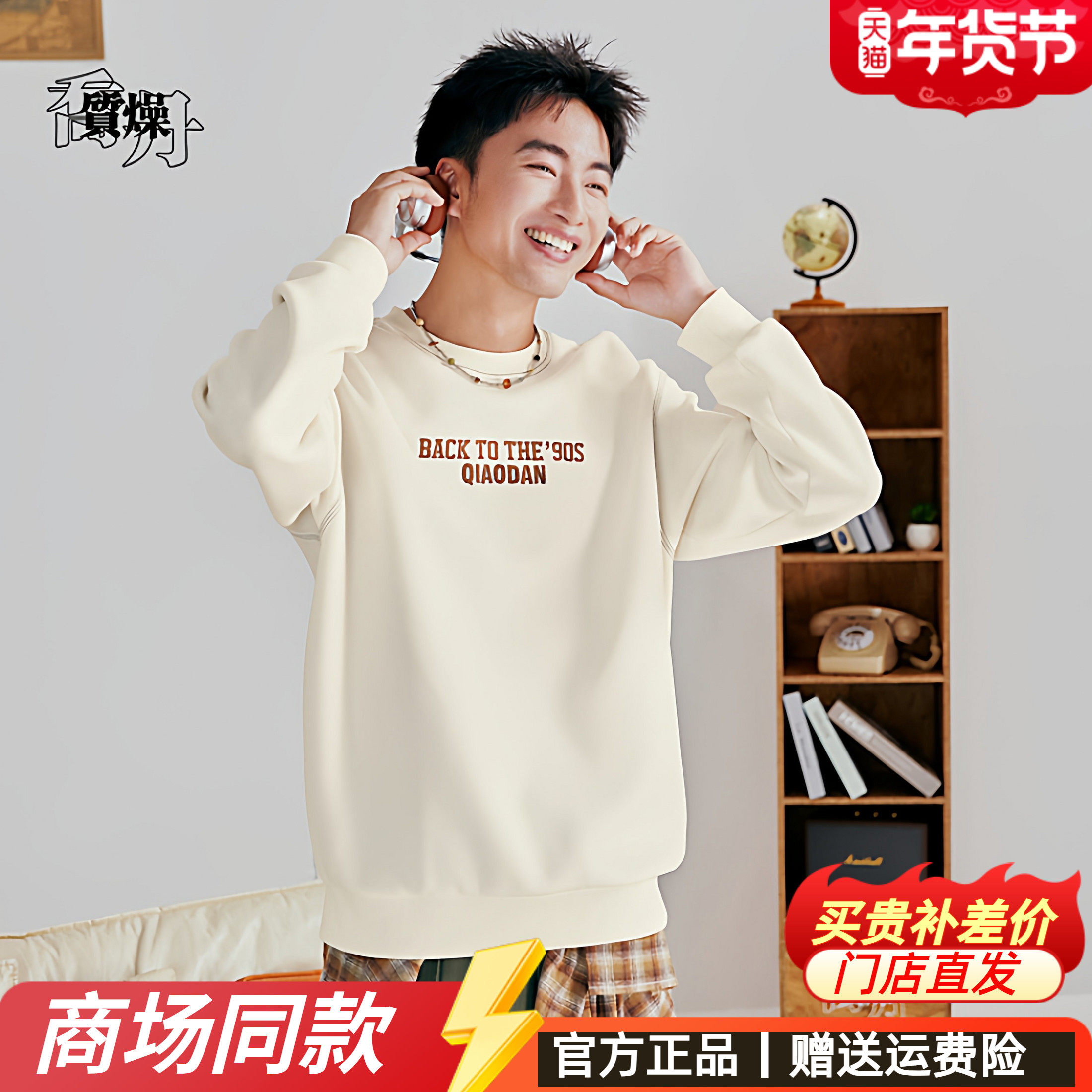 乔丹卫衣圆领套头衫男士2026春季新款运动上衣宽松长袖男款运动服