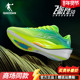 乔丹飞影PB5.0专业马拉松竞速训练跑步鞋 男鞋 全掌碳板跑鞋 运动鞋
