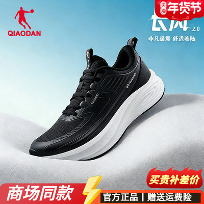 长风2.0乔丹跑步鞋男2026春季革面专业缓震回弹运动鞋城市慢跑鞋