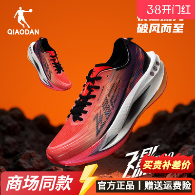 乔丹飞影Pro3马拉松跑步鞋男款全掌碳板中考体测跑鞋QDB023261288