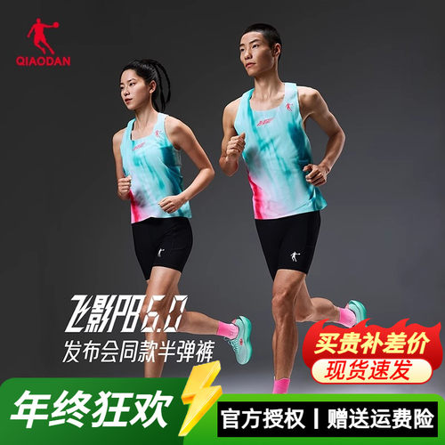 飞影PB6.0乔丹半弹短裤男生五分裤马拉松吸湿排汗跑步健身紧身裤