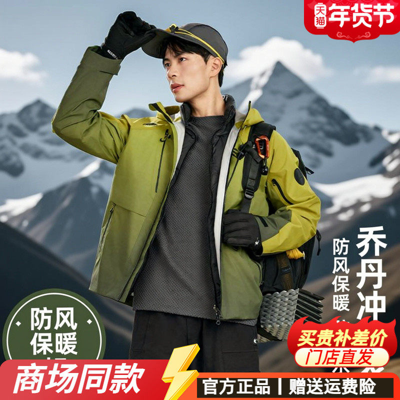乔丹御山膜三合一户外冲锋衣保暖羽绒内胆防水风衣男QDFCF3254291,运动服/休闲服装,运动风衣,淘宝优惠券,粉丝福利购,淘宝优惠卷