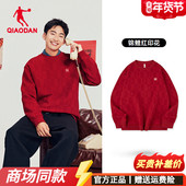 乔丹马年限定圆领卫衣男生2026春新年款 本命年红色QDLWD3261279B