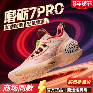 乔丹磨砺7PRO篮球鞋男低帮实战耐磨缓震回弹运动鞋男QDA013253101