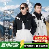 情侣款 加绒户外两件套防泼水防风运动外套 乔丹三合一风衣男女冬季