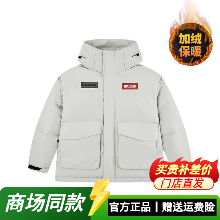 乔丹鸭绒保暖羽绒服男款2025冬季短款防寒加厚复古学院风运动外套