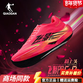 男运动鞋 乔丹飞影PB6.0 专业马拉松全掌悬浮碳板竞速比赛跑步鞋