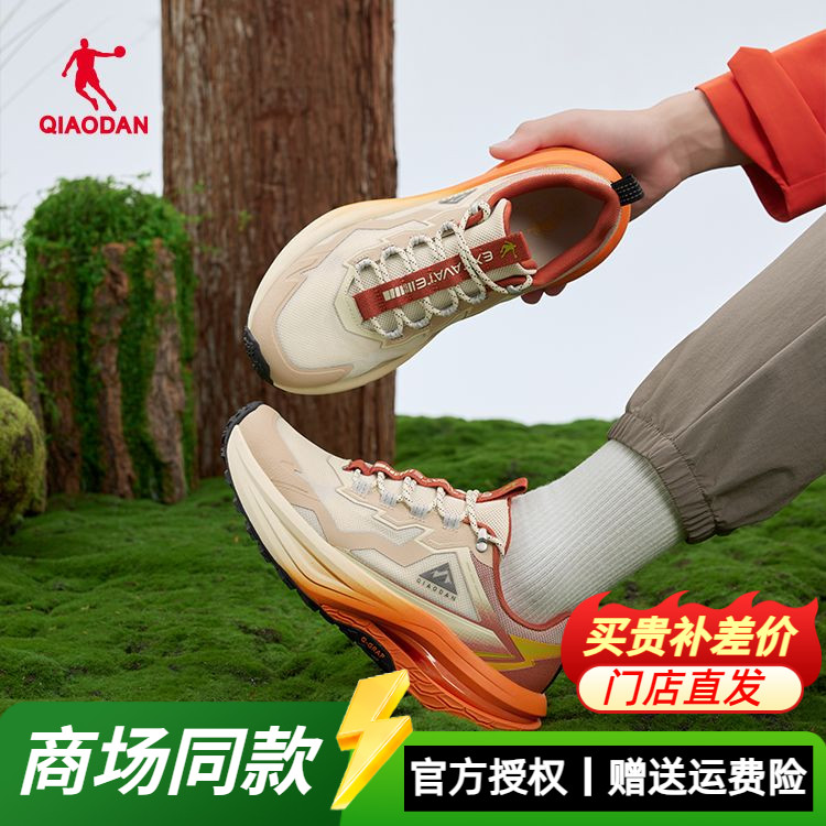乔丹男子越野跑步鞋QDF193253901