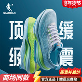 乔丹风行PRO2.0专业跑步鞋 男透气减震回弹运动鞋 男QDB023253296T