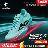 男运动鞋 乔丹飞影PB6.0 专业马拉松全掌悬浮碳板竞速比赛跑步鞋