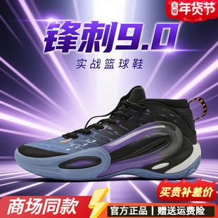 锋刺9乔丹低帮实战篮球鞋男2026新款抓地防滑耐磨实战运动鞋男鞋