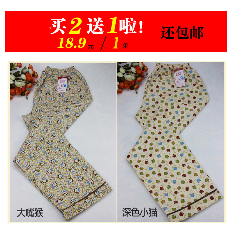 Pantalon pyjama - Ref 722577 Image 1