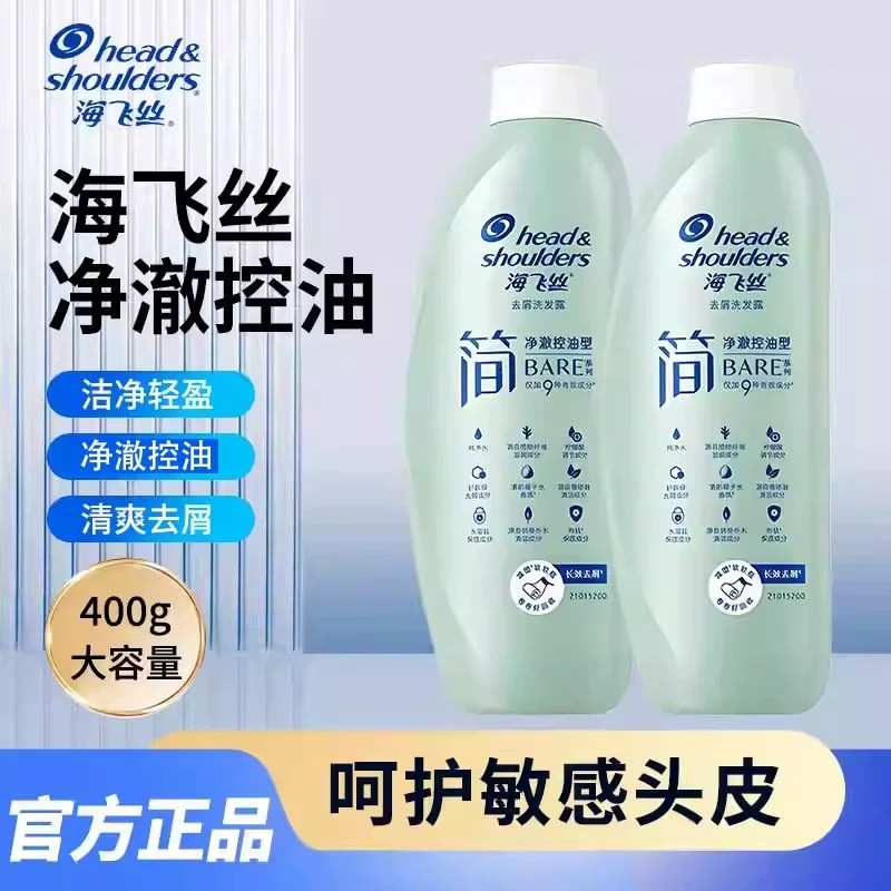 海飞丝简系列净澈控油洗发露400g