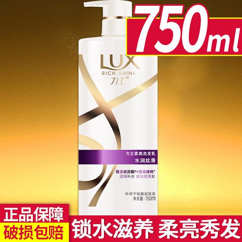 力士750ml丝滑香味去屑洗发水
