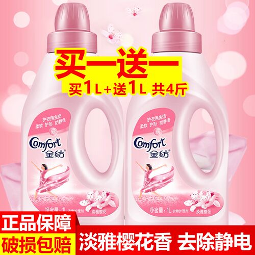 防静电柔软剂淡雅樱花金纺