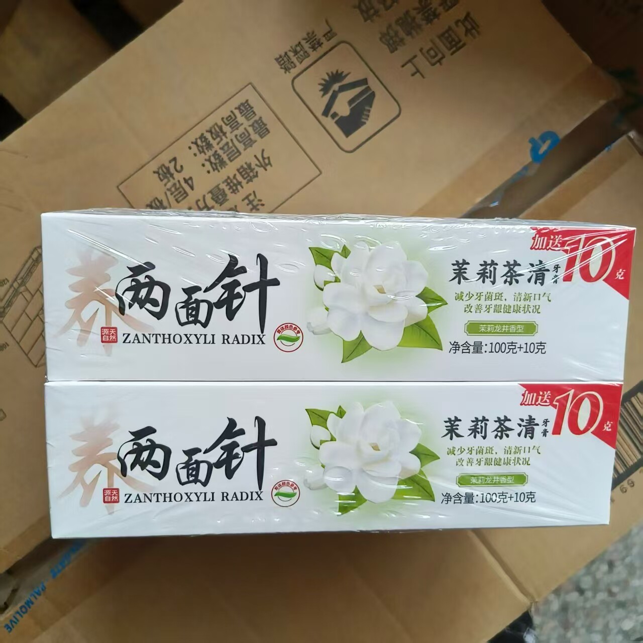 两面针茉莉茶清牙膏清新口气