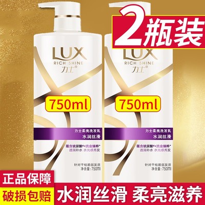 力士止痒丝滑香味滋润去屑洗发水