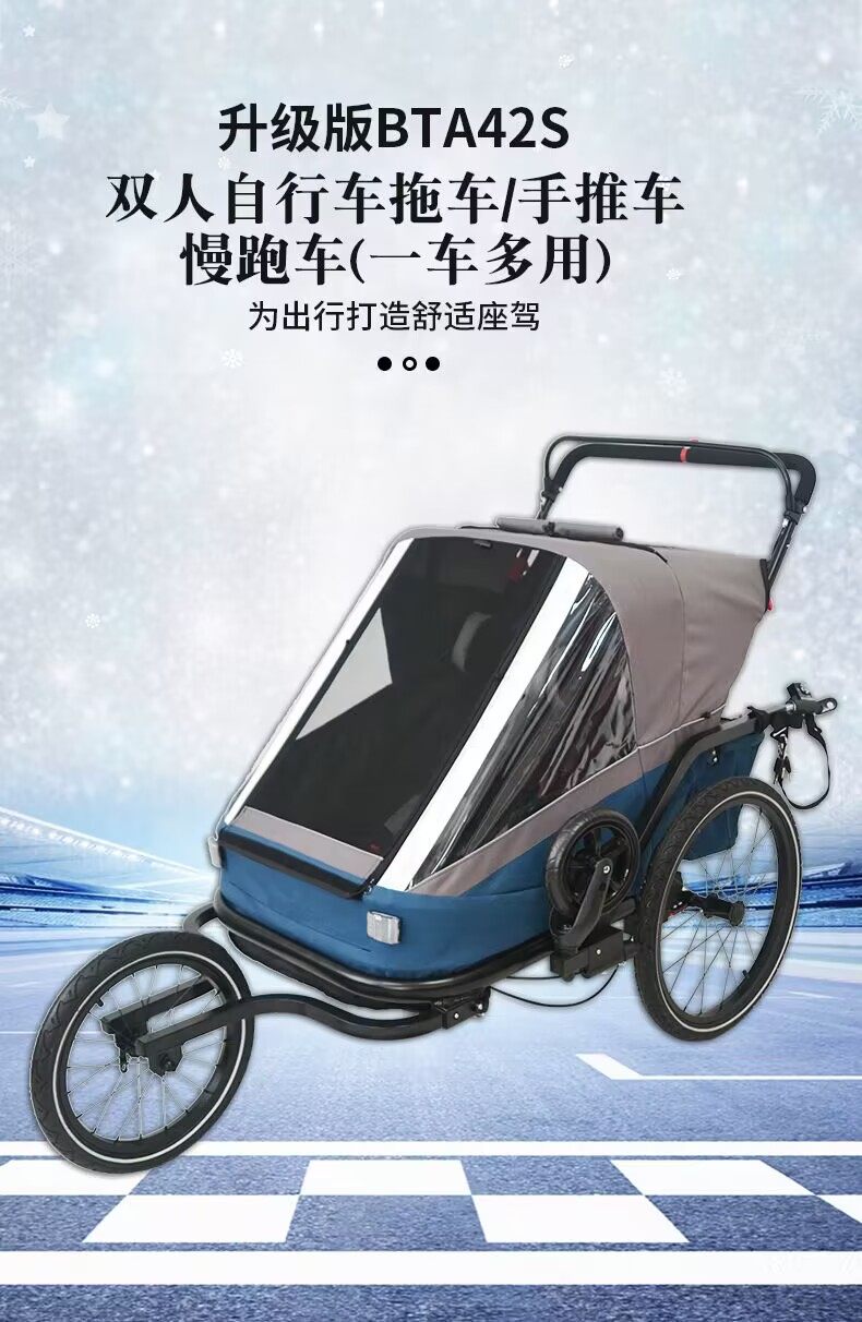 23新款双座位儿童拖车铝合金自行车拖车户外拖挂车骑行西藏可折叠