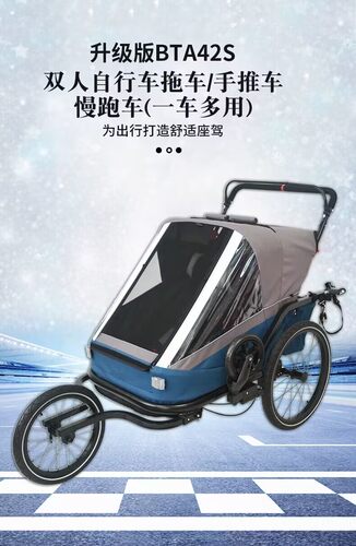 23新款双座位儿童拖车铝合金自行车拖车户外拖挂车骑行西藏可折叠