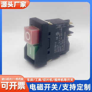 KJD17 220V替換開關 KLD28 CK21防水切割機車床工具按鈕 電磁開關