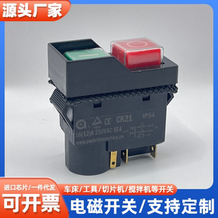 KJD17 KLD按鈕磁力欠壓保護220V切片機開關KLD28A CK21電磁開關