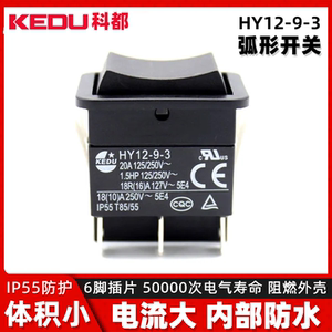 KEDU科都 HY12-9-3 4 5 7弧形船型开关 翘班按钮开关 防水脚HY12F