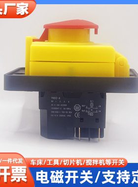YH02-A电磁开关 220V按钮开关 KLD28 28A切片机开关KJD17带保护盖