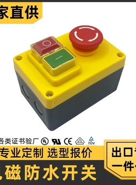 KEDU科都同款NRV台锯工具紧急停止推动带盒KJD17 D-2/YH02-A/CK21