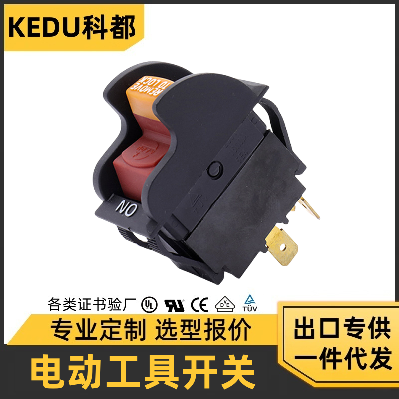 正品科都HY7汽车改装开关ABS自锁器 REMOVE TO LOCK 12A/20A/250V