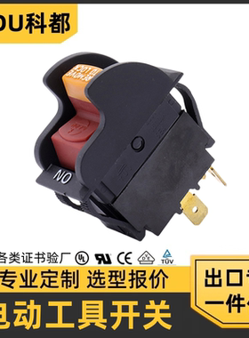 正品科都HY7汽车改装开关ABS自锁器 REMOVE TO LOCK 12A/20A/250V